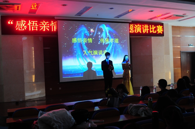 院团委开展“感悟亲情.传承孝道”主题演讲比赛