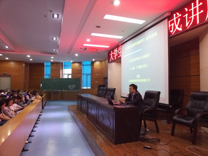 我院组织开展2015级学生素质教育讲座