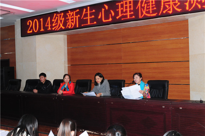 我院2014级新生心理测评工作圆满结束