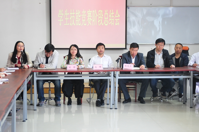 我院召开学生技能竞赛总结会