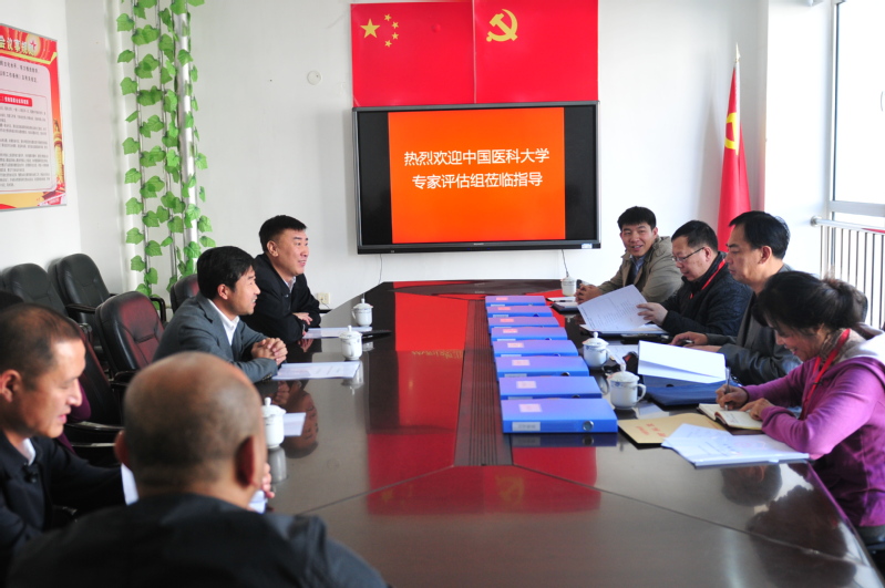 中国医科大学专家评估组莅临我院对成人教育联合办学进行评估