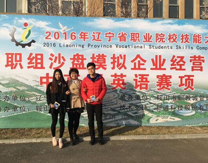涉外学生在“辽宁省职业院校技能大赛”中喜获佳绩