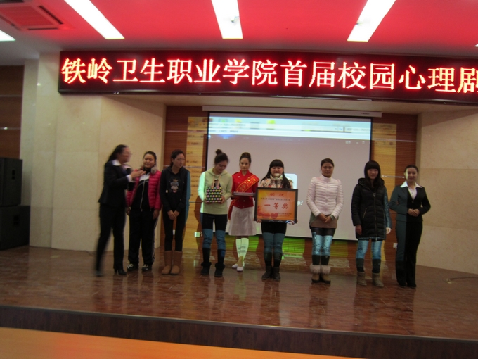 首届校园心理剧大赛落下帷幕
