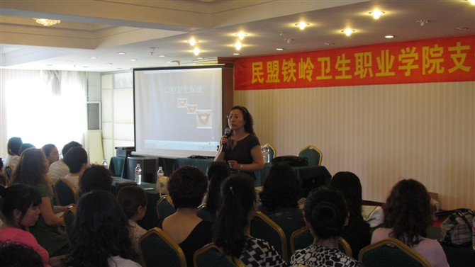 民盟铁岭卫生职业学院支部举行联谊活动