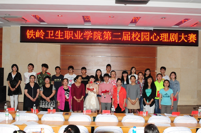 学院第二届校园心理剧大赛决赛圆满结束