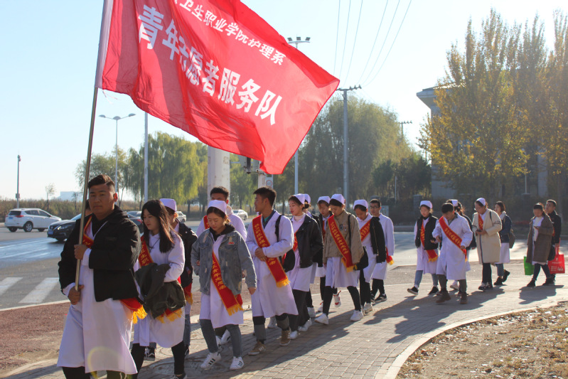 护理系党支部开展志愿者进社区服务活动