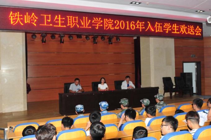 我院举行新兵入伍欢送会