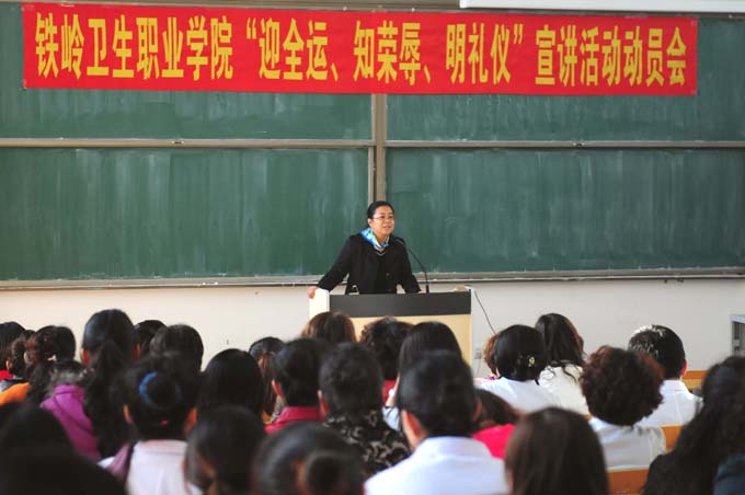 我院召开“迎全运、知荣辱、明礼仪”宣讲活动动员会