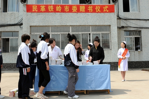 民革铁岭市委来我院开展赠书活动