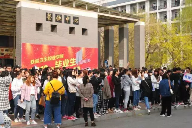 我院举行2018届毕业生就业双选会