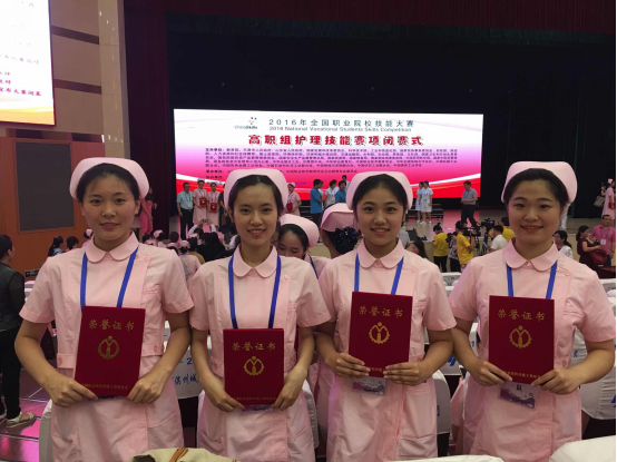 我院代表队在2016年全国职业院校技能大赛高职组护理技能赛项中取得佳绩