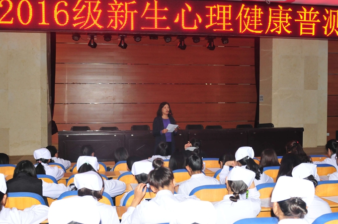 我院开展2016级新生心理健康普测活动