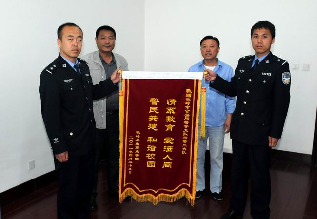 我院向铁岭市公安局特警支队特警二大队赠送锦旗