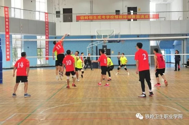 “铁岭卫生职业学院杯”首届排球邀请赛