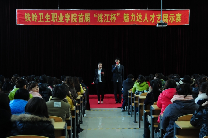 院团委会组织开展首届“练江杯”魅力达人展示赛活动