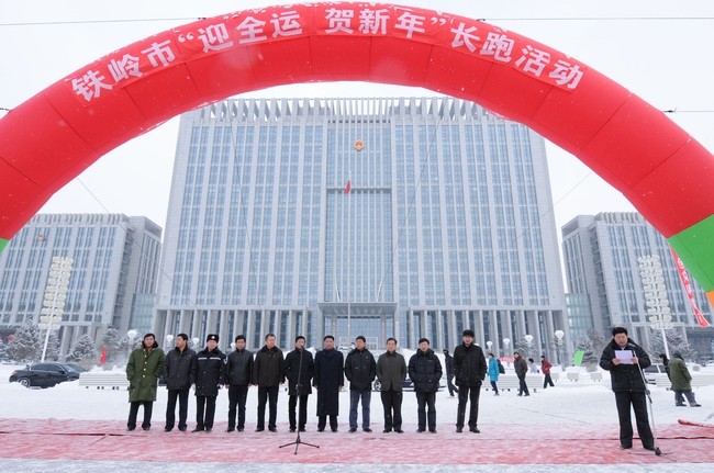 我院组织学生参加市“迎全运贺新年”长跑活动