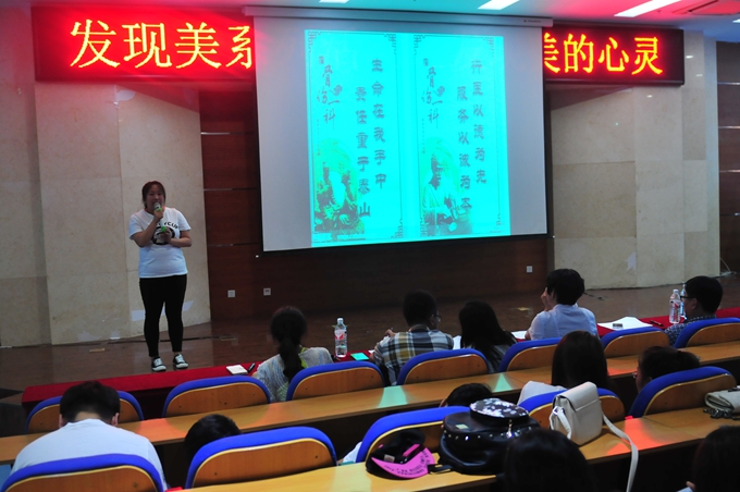 康复系举行发现美系列活动之“发现美的心灵”演讲比赛