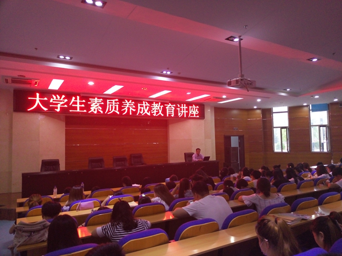 我院大学生素质养成教育第二次讲座圆满落幕