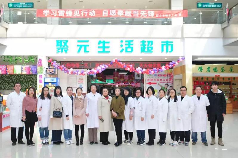 学院工会组织“不忘初心 牢记使命”学习雷锋系列活动