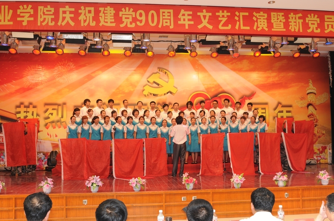 我院隆重举行庆祝建党90周年文艺汇演暨入党宣誓大会