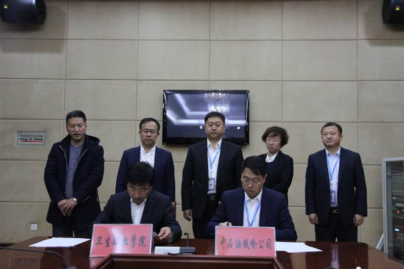 我院与中国石油天然气股份有限公司辽宁铁岭销售分公司举行战略合作签约仪式