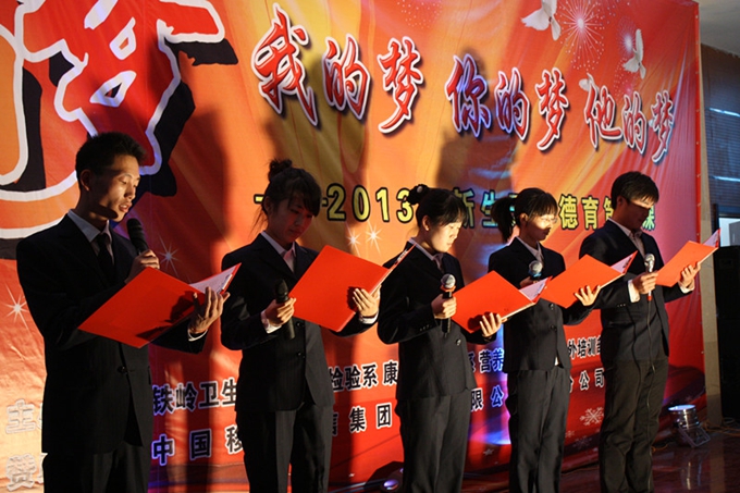 我院高职五系一部隆重举办《中国梦―我的梦 你的梦 他的梦》开学德育第一课