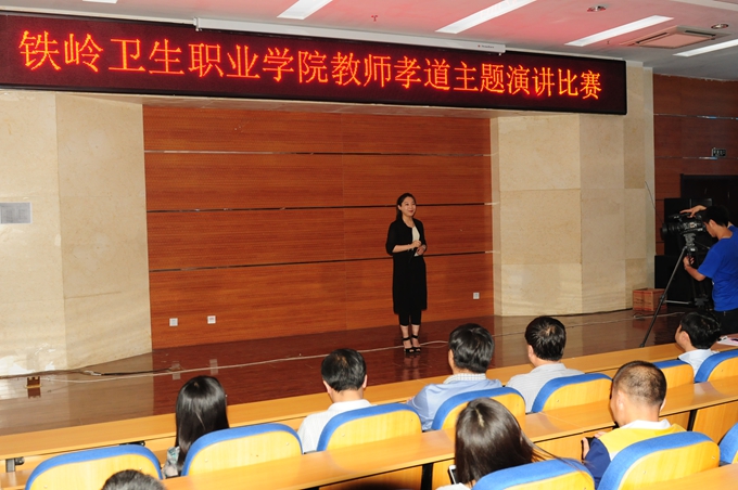 我院举行教师孝道主题演讲比赛