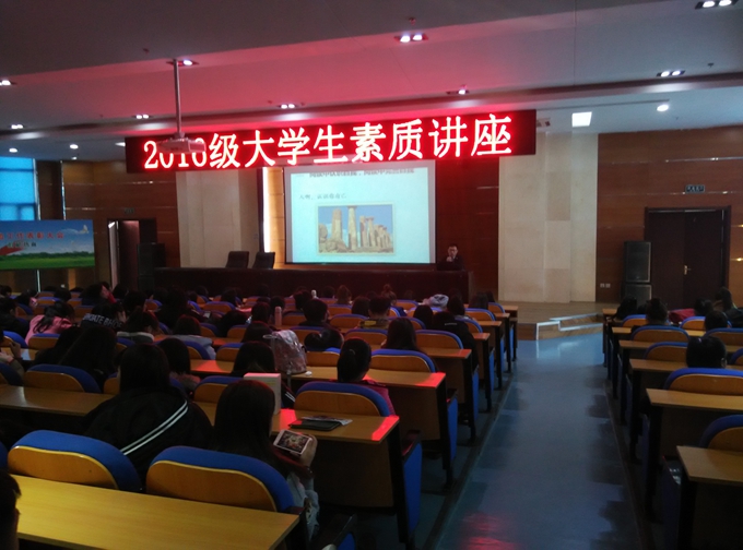2016级学生第二次素质教育讲座圆满结束