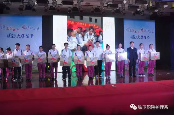 护理系2016年度学生管理工作表彰大会暨第三届“建行杯”国际大学生节闭幕展演