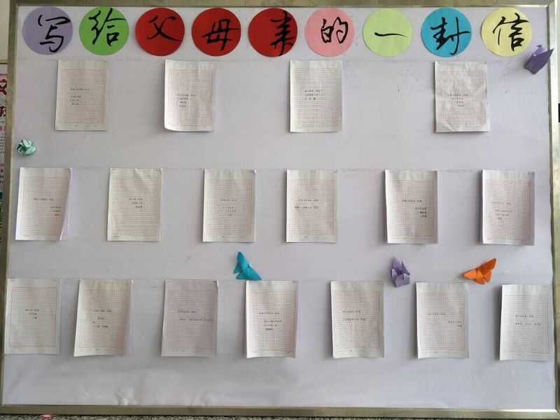 院团委开展“写给父母亲的一封信”征集活动