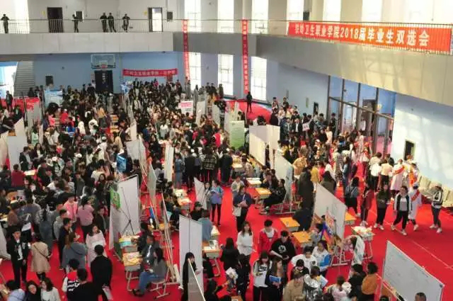 铁卫职院举行2018届毕业生就业双选会