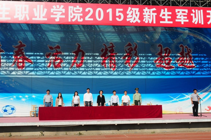我院举行2015级新生军训开幕式