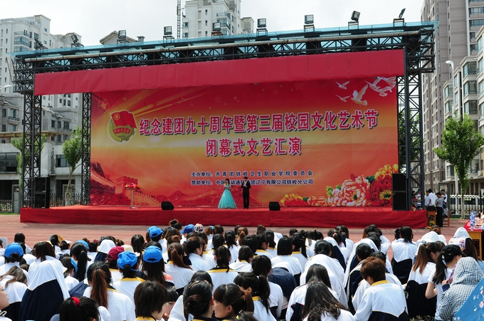 院团委举办纪念建团九十周年暨第三届校园文化艺术节闭幕式文艺汇演