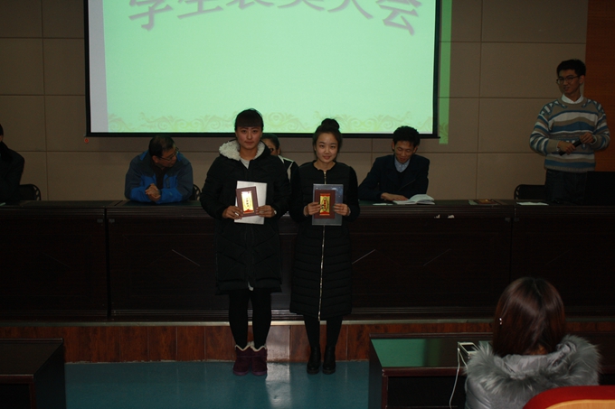 我系召开表彰大会