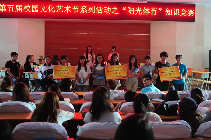 院团委组织开展“阳光体育”知识竞赛活动