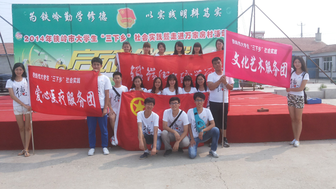 院团委组织学生开展暑期“三下乡”社会实践活动
