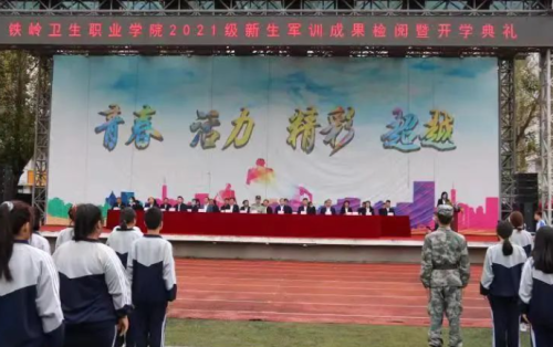 学院举行2021级新生军训成果检阅仪式