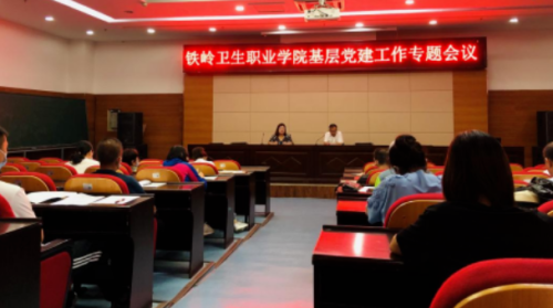 我院召开2021年下半年基层党建工作专题会议