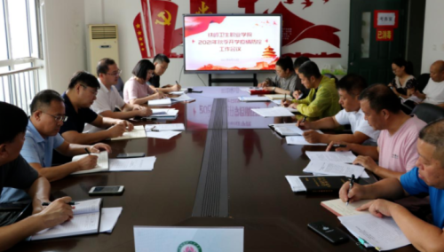 我院召开2021年秋季学期疫情防控工作会议