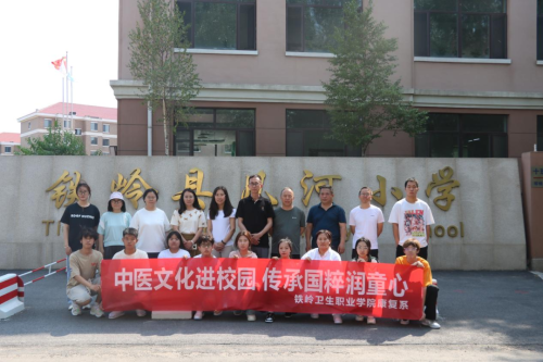 中医文化进校园，传承国粹润童心