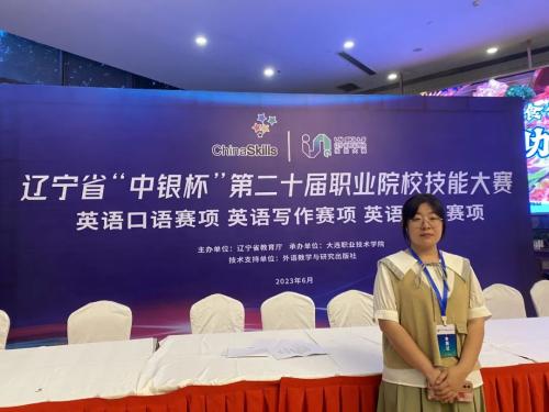 我院涉外护理专业学生在辽宁省职业院校技能大赛中再创佳绩