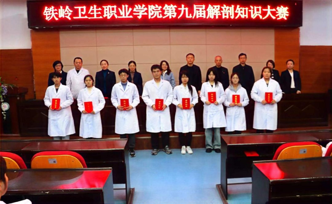 我院医学基础部成功举办第九届解剖知识大赛及生理学实验技能操作竞赛