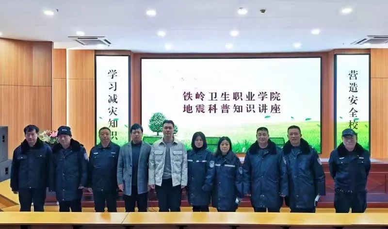 学院组织开展地震科普知识讲座及疏散演练