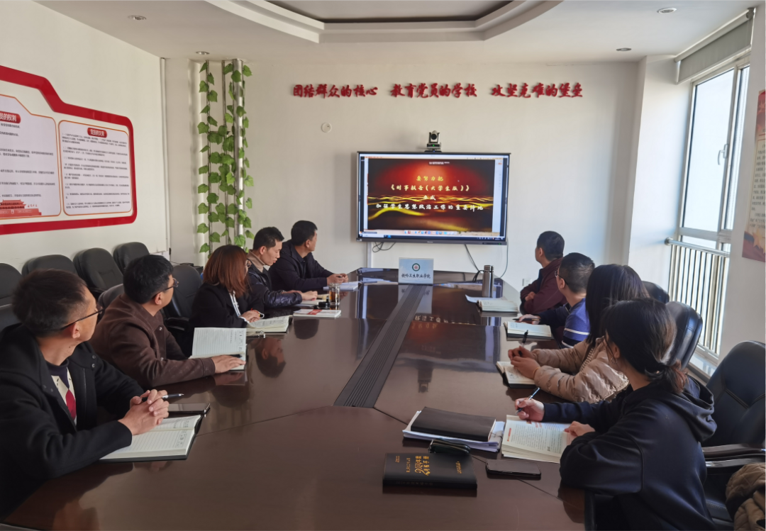 马克思主义学院组织教师参加辽宁省高校“形势与政策”课集体备课会