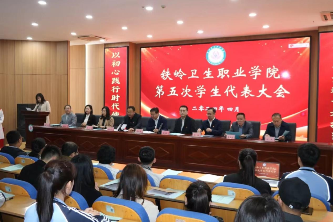 我院第五次学生代表大会胜利召开